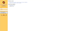 Desktop Screenshot of mail.artefact.ru