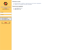 Tablet Screenshot of mail.artefact.ru